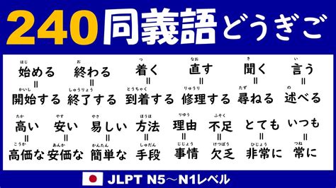 蹂躙するの類語・言い換え・同義語